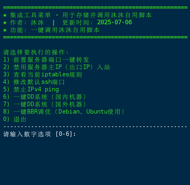 Kejilion.sh 终端界面
